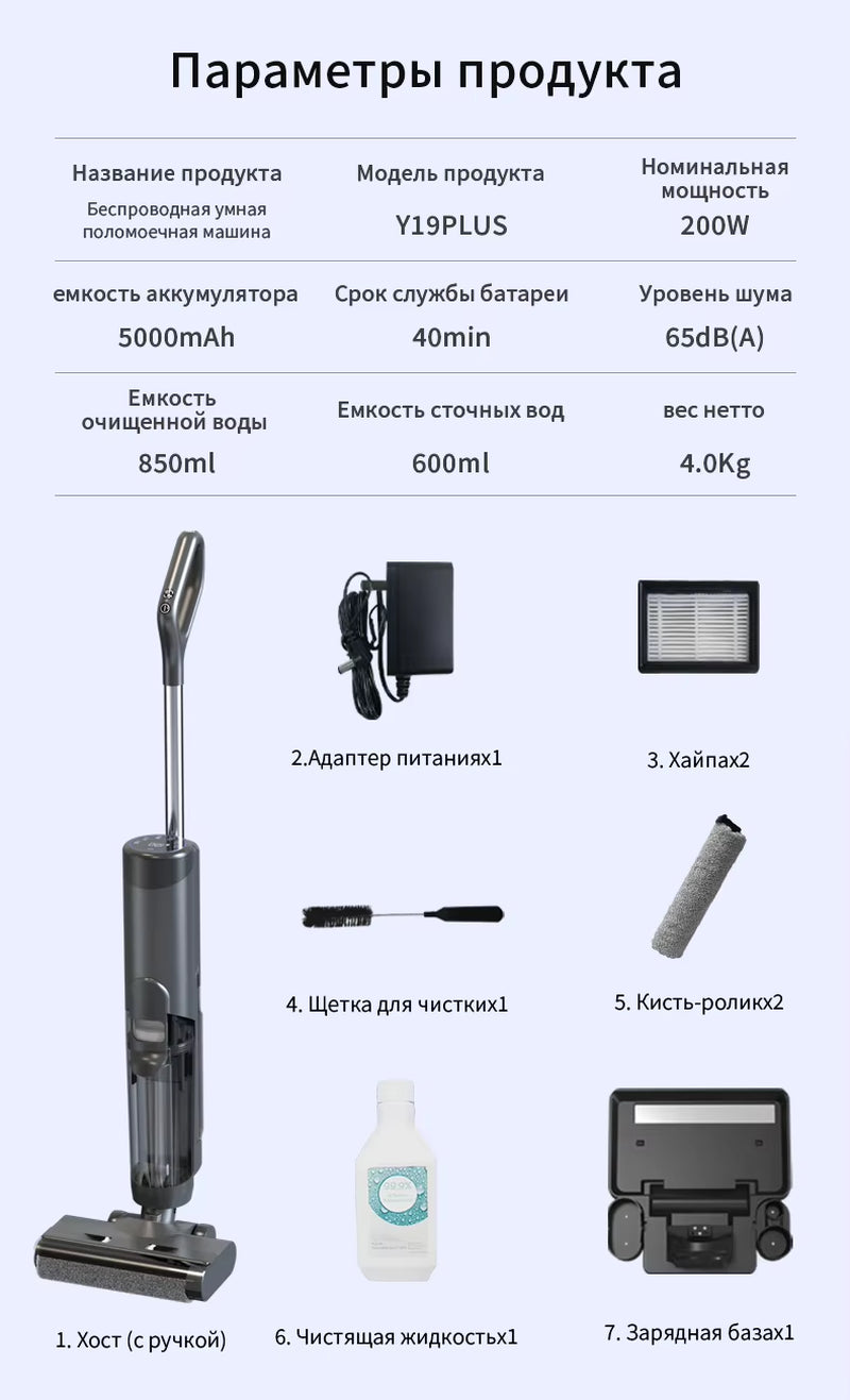 Y19PLUS Wet Dry Vacuum Cleaner 5000Mah Battery 17000Pa Strong Suction Water Wet and Dry Floor Vacuum Cleaner